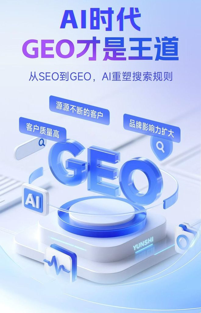 标准化赋能海城区本地数字营销 国硕AI重构国内GEO优化服务新生态